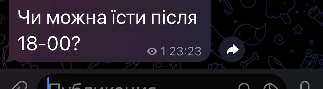 Так  18:00 це не чарівна межа.